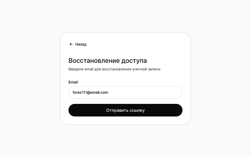 Prototype preview: Password recovery.