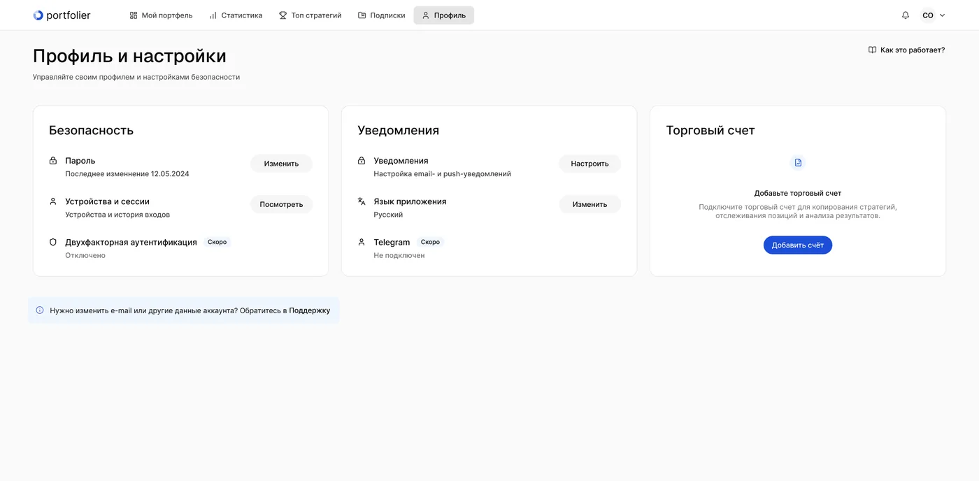 Connecting an account and the profile: profile.
